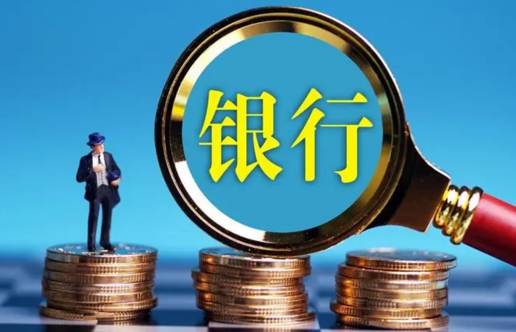 公司注冊(cè)中選擇銀行需要注意些什么？