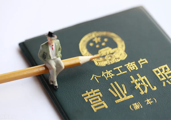 如何改變個體經(jīng)營者的經(jīng)營范圍？