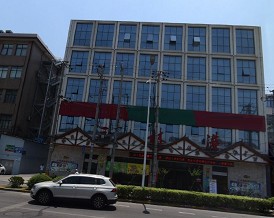 三〇國(guó)際創(chuàng)意產(chǎn)業(yè)園