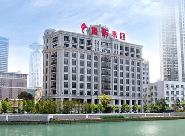 象嶼集團大廈