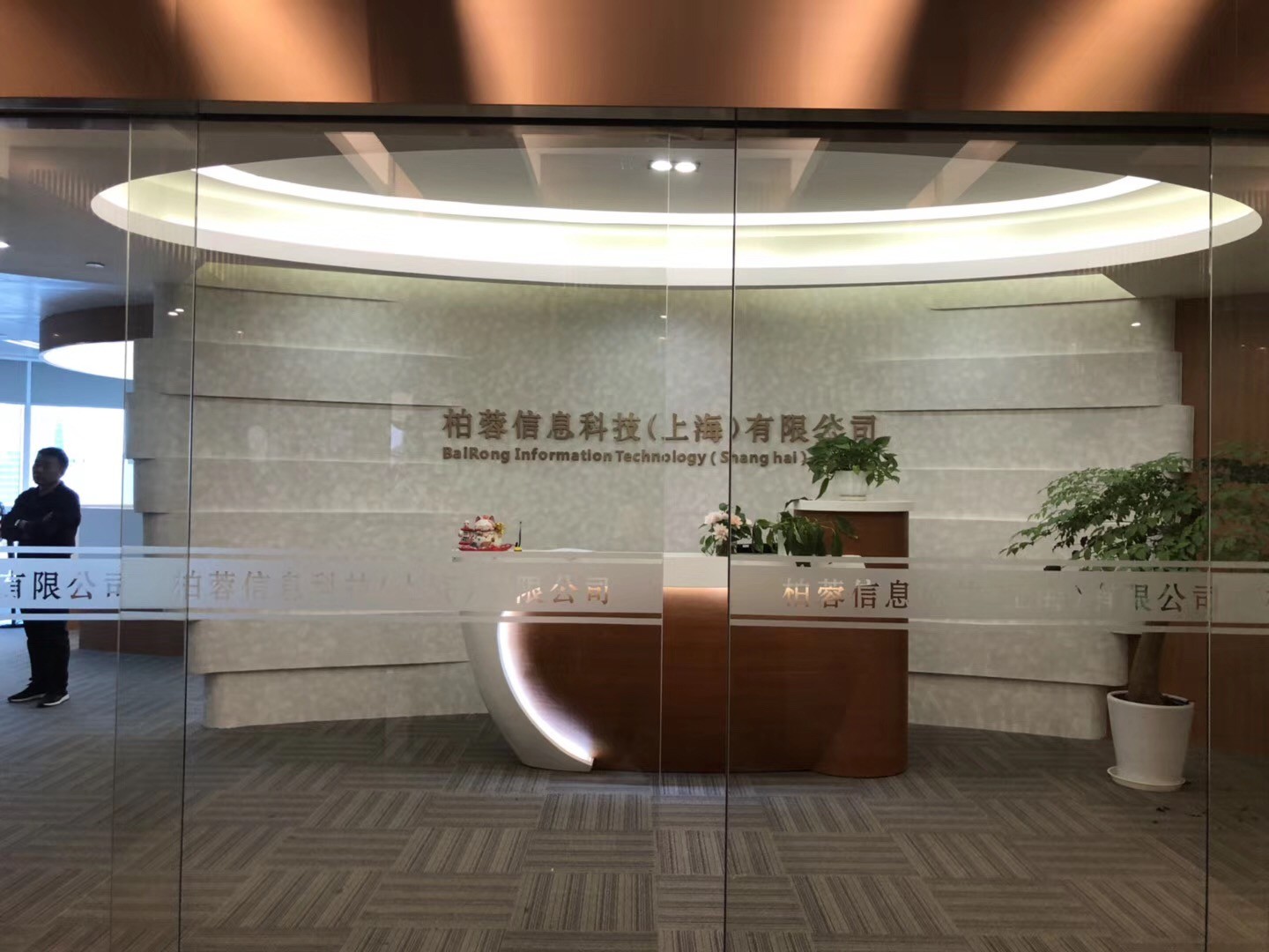濱江萬科中心1
