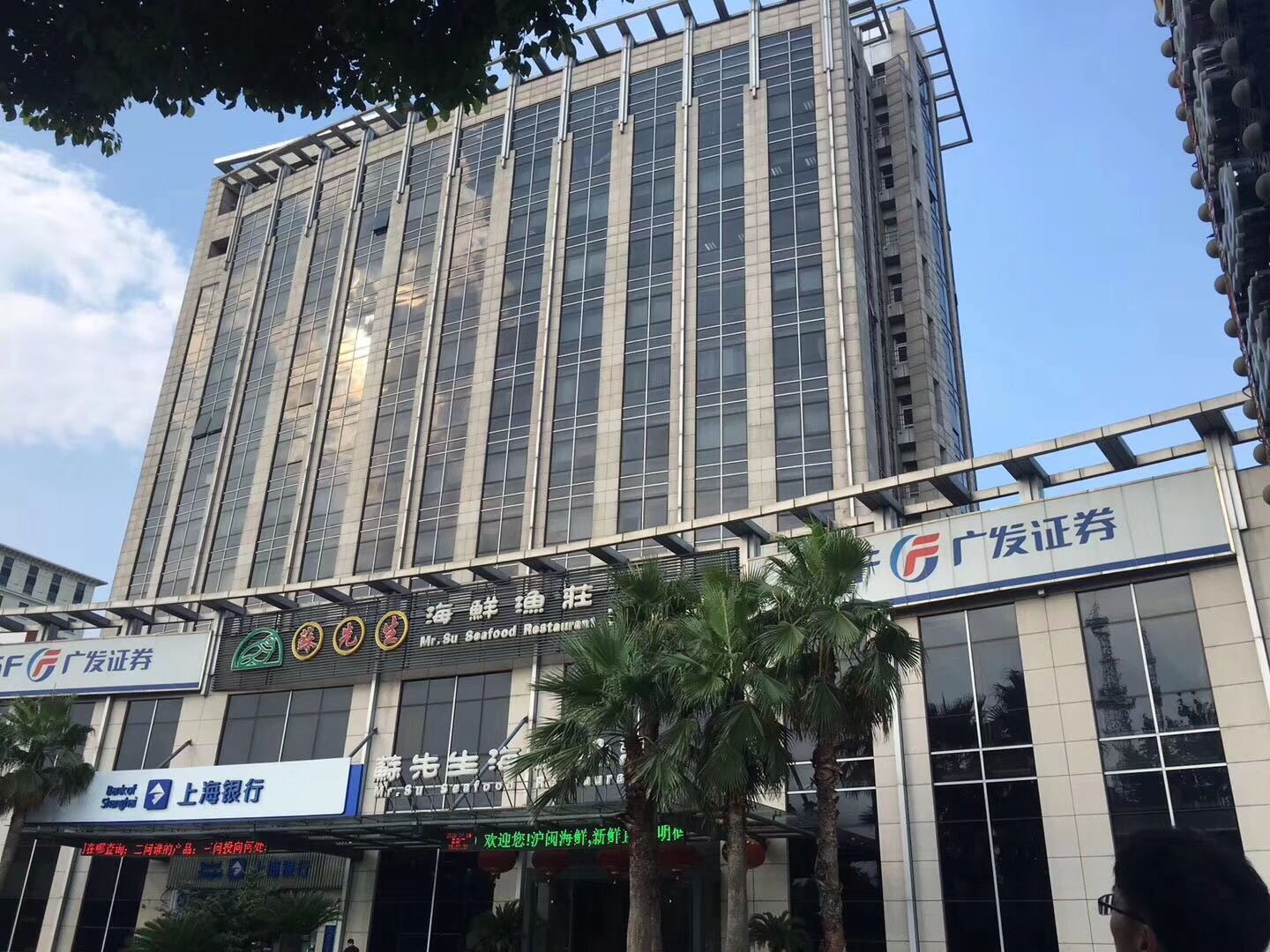 德宏大廈1