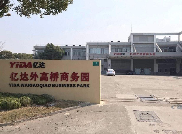 億達(dá)外高橋商務(wù)園