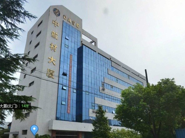 中航材大廈