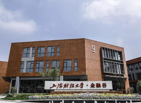 上海財經(jīng)大學科技園