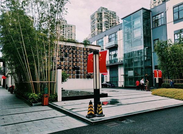 印坊創(chuàng)意園