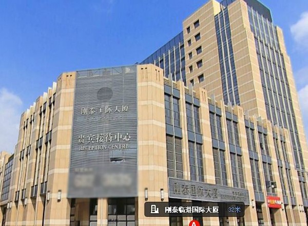 剛泰臨港國(guó)際大廈