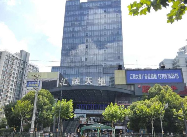 匯融大廈