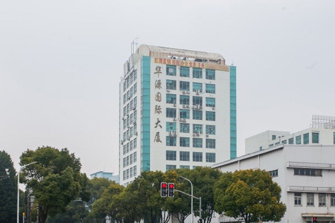 華源國際大廈