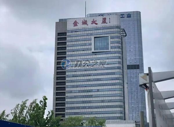 金城大廈