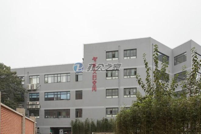 智苑文創(chuàng)空間