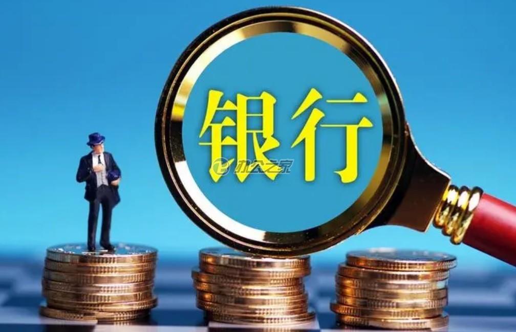 22"公司注冊中選擇銀行需要注意些什么？"