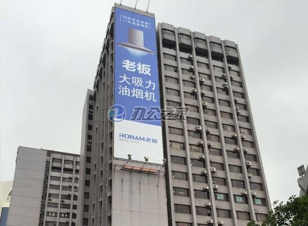 滬辦大廈