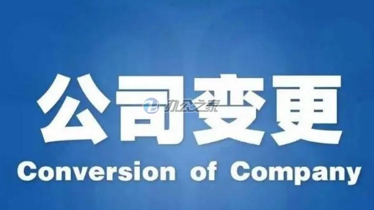 22"公司變更稅務(wù)應(yīng)該如何一塊變更？"