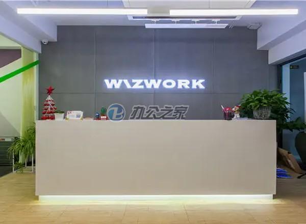 WIZWORK(嘉匯國(guó)際廣場(chǎng))