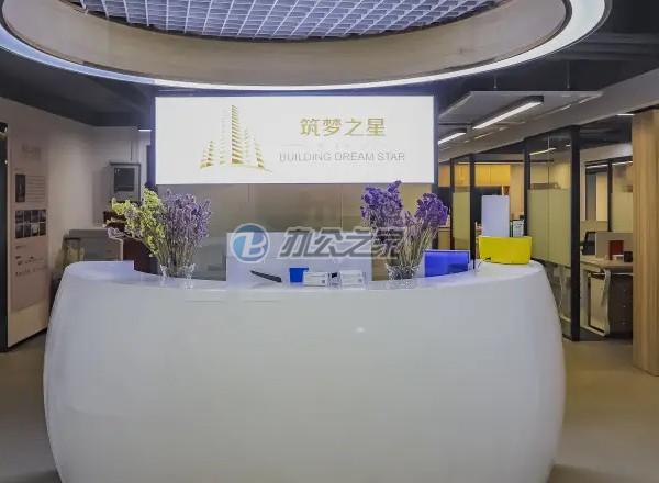 筑夢之星(徐匯商務大廈)