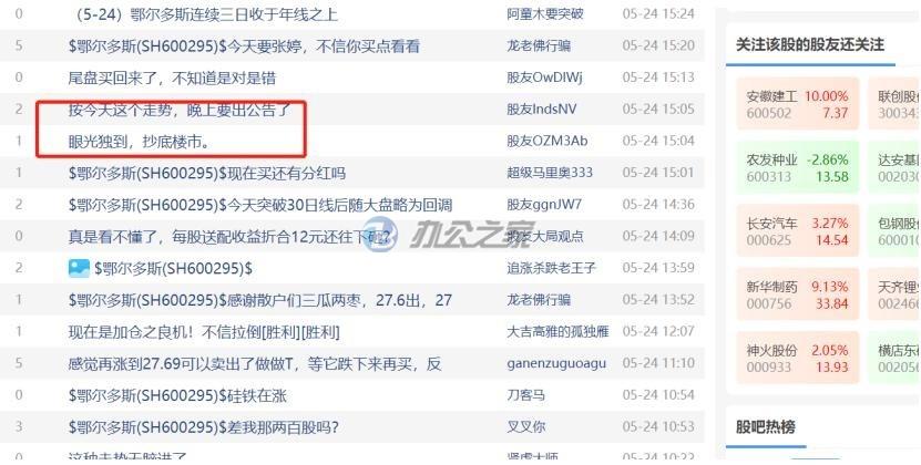 22"煤炭老板又瘋了？上海寫字樓26.7億元抄底！去年，凈利潤飆升了近300%"