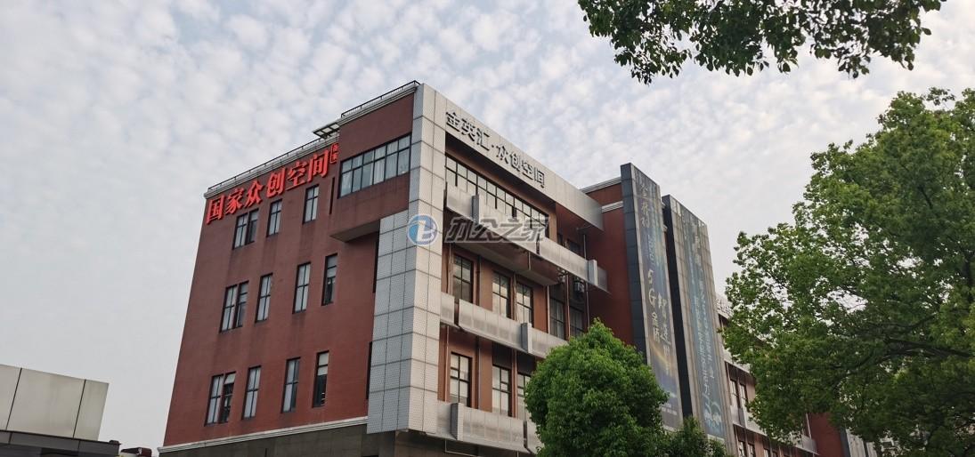 金英匯眾創(chuàng)空間(新金橋路581號(hào))