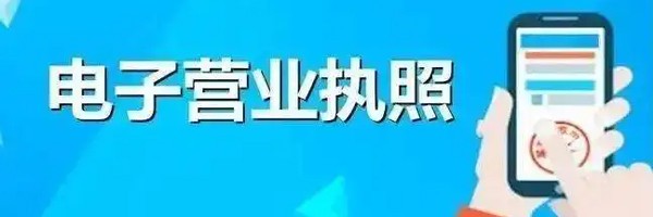 22"年審營(yíng)業(yè)執(zhí)照手機(jī)上有哪些流程？"