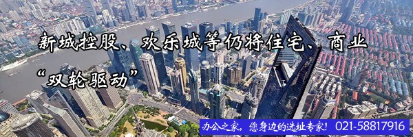 22"新城控股、歡樂城等仍將住宅、商業(yè)“雙輪驅(qū)動(dòng)”"