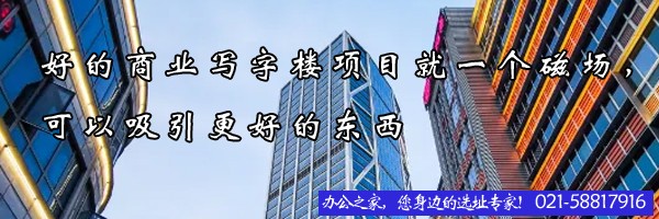 22"好的商業(yè)寫字樓項目就一個磁場，你覺得對嗎？"