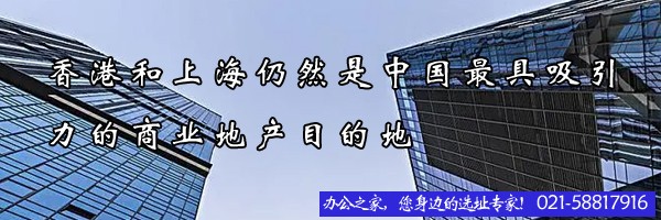 22"香港和上海仍然是中國(guó)最具吸引力的商業(yè)地產(chǎn)目的地"