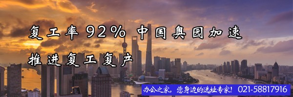 22"復(fù)工率92%