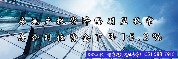 22"房地產(chǎn)投資降幅明顯收窄