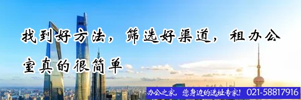22"找到好方法，篩選好渠道，租辦公室真的很簡(jiǎn)單"