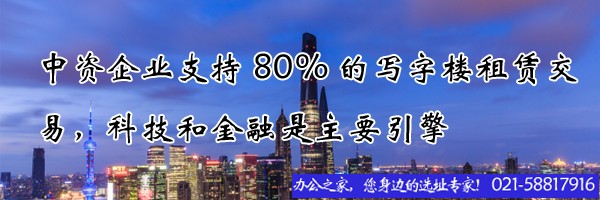 22"中資企業(yè)支持80%的寫(xiě)字樓租賃交易，科技和金融是主要引擎"