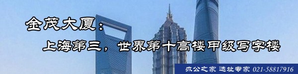 22"金茂大廈：上海第三，世界第十高樓甲級(jí)寫字樓"