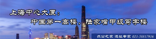 22"上海中心大廈：中國第一高樓，陸家嘴甲級寫字樓"
