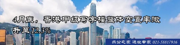 22"4月底，香港甲級寫字樓整體空置率微升至12.3%"