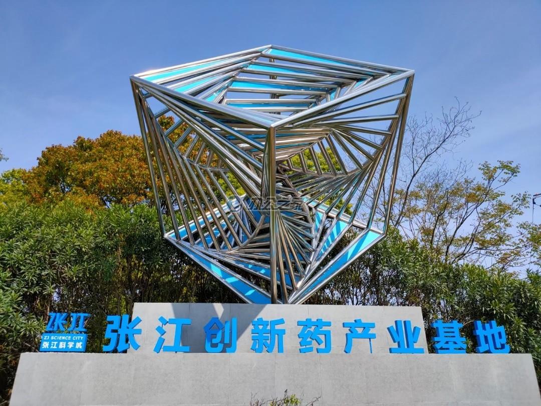張江創(chuàng)新產(chǎn)業(yè)基地