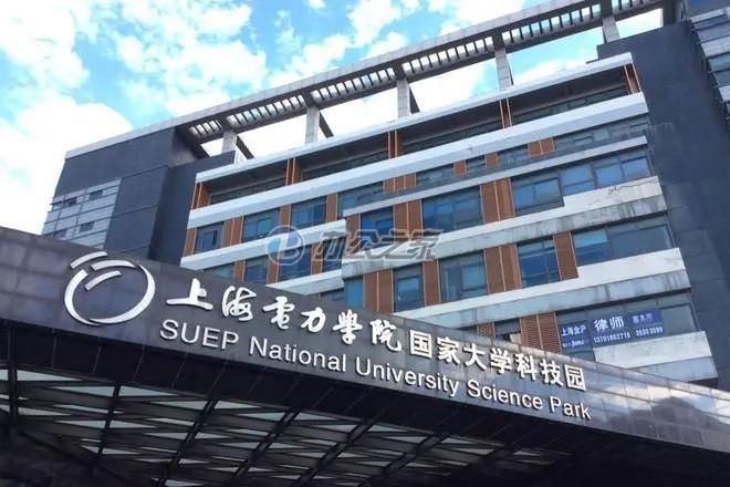 電力大學(xué)國家大學(xué)科技園